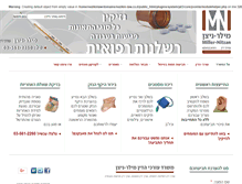 Tablet Screenshot of nezikin-law.co.il